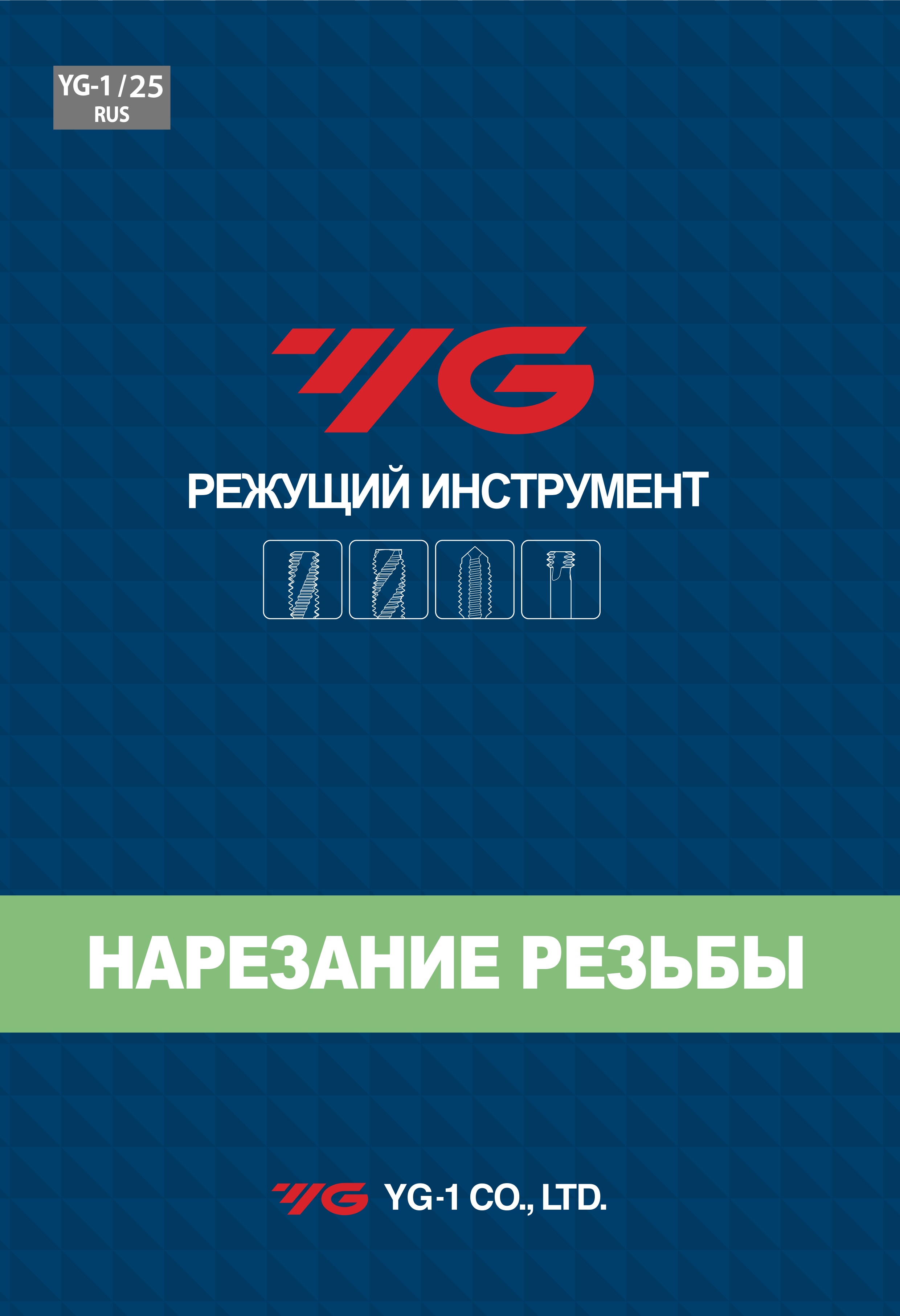 YG-1 [YE-HPC19]ALU-Power HPC metric